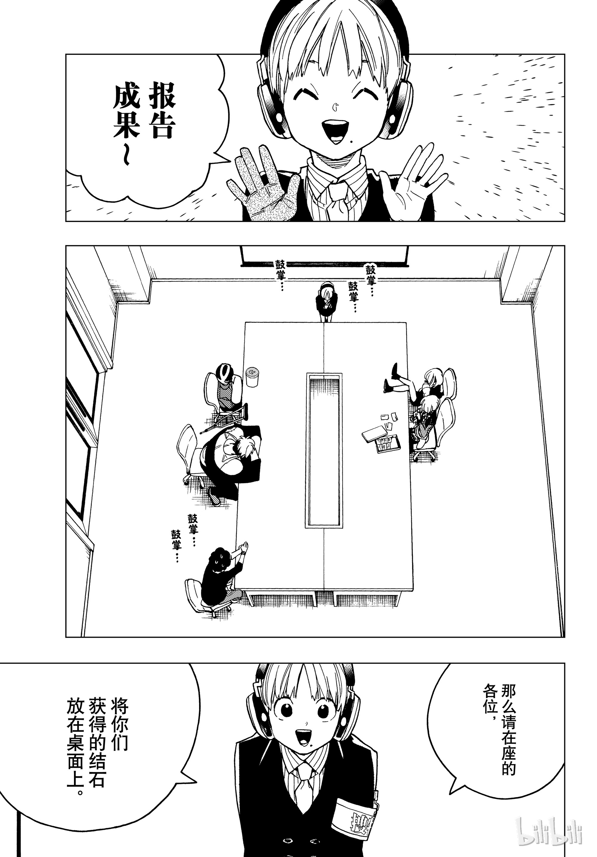怪物事变34在线观看 - 第44张