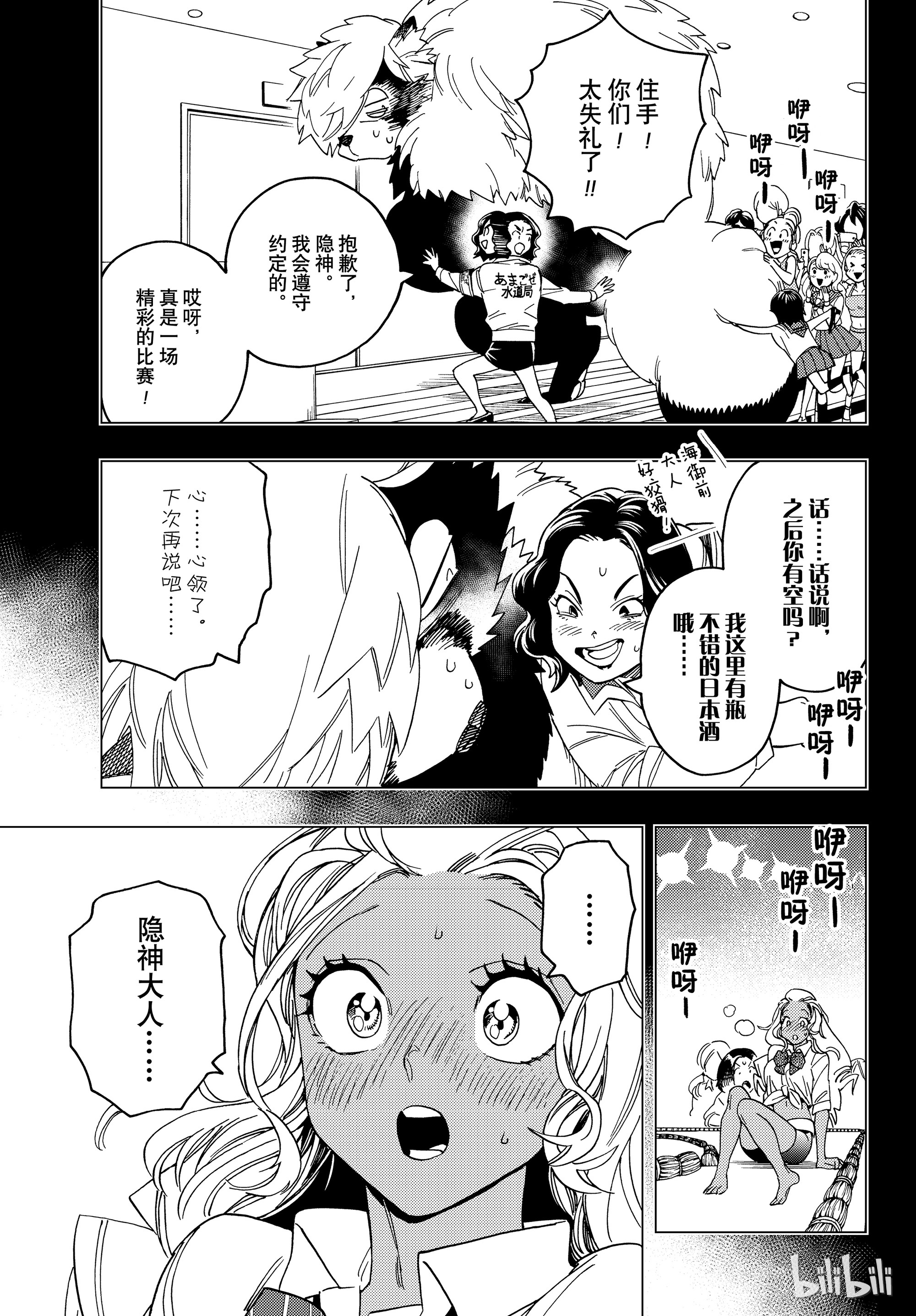 怪物事变34在线观看 - 第26张