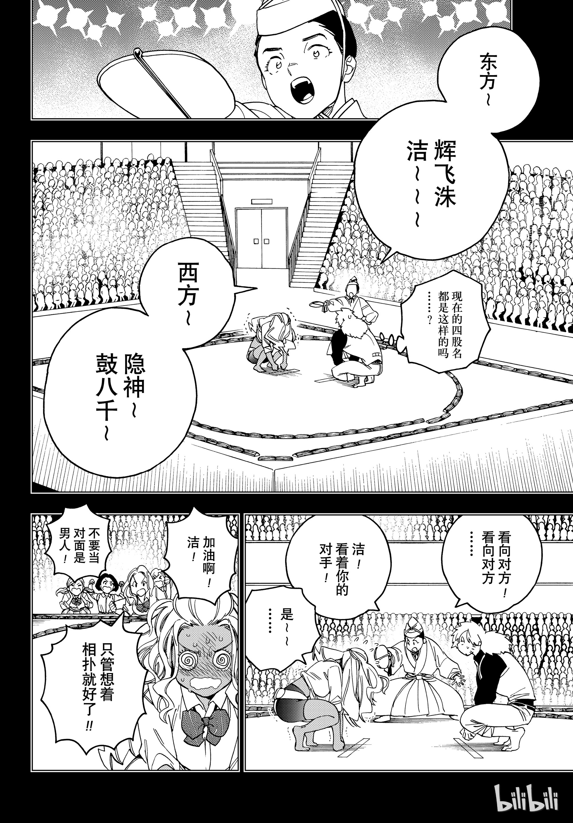 怪物事变34在线观看 - 第19张