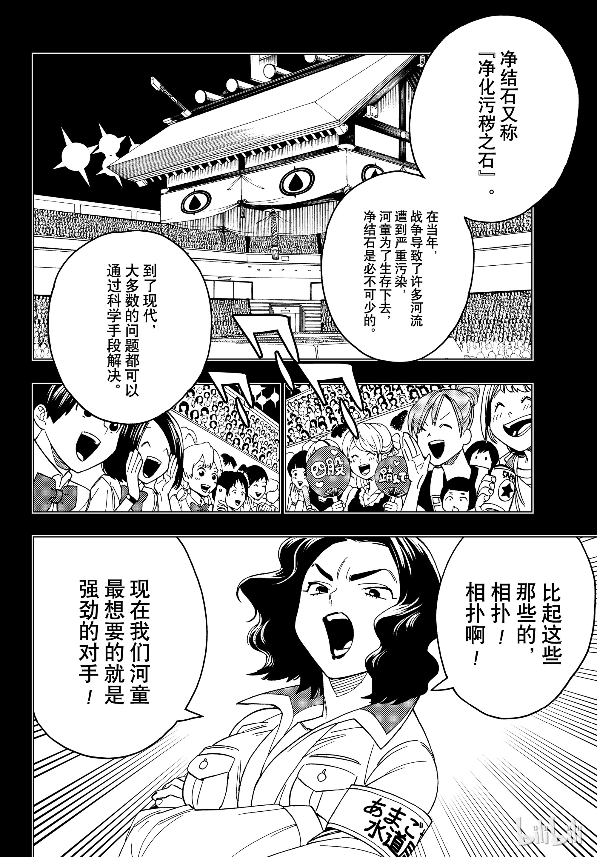 怪物事变34在线观看 - 第15张
