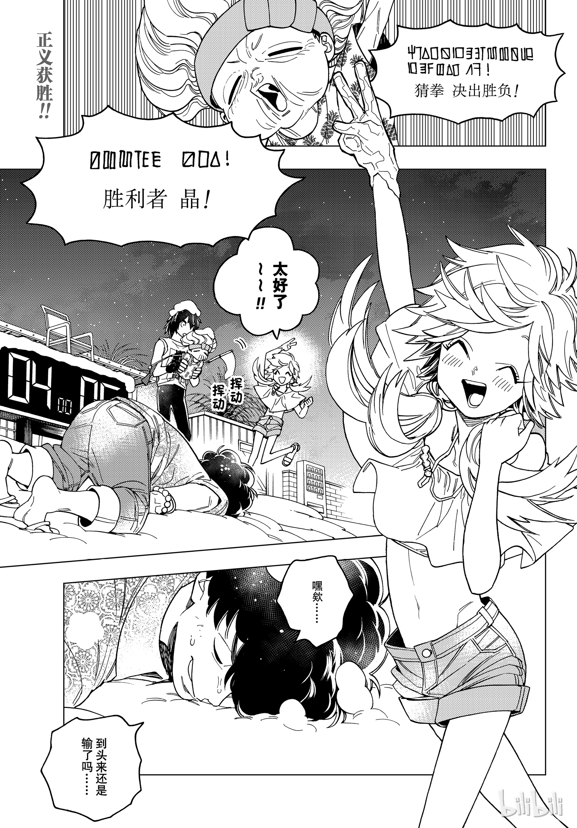 怪物事变34在线观看 - 第2张