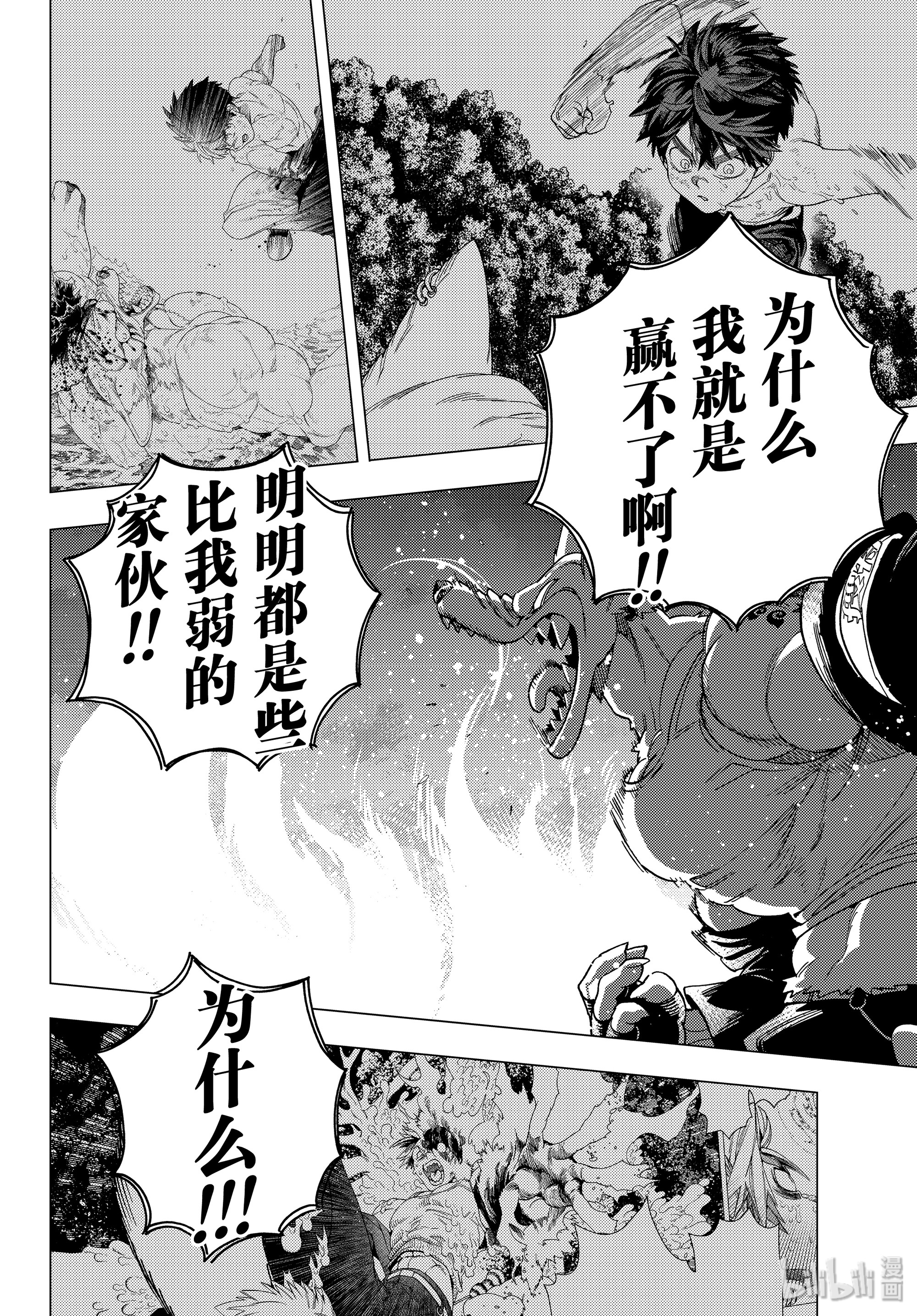 怪物事变36在线观看 - 第28张