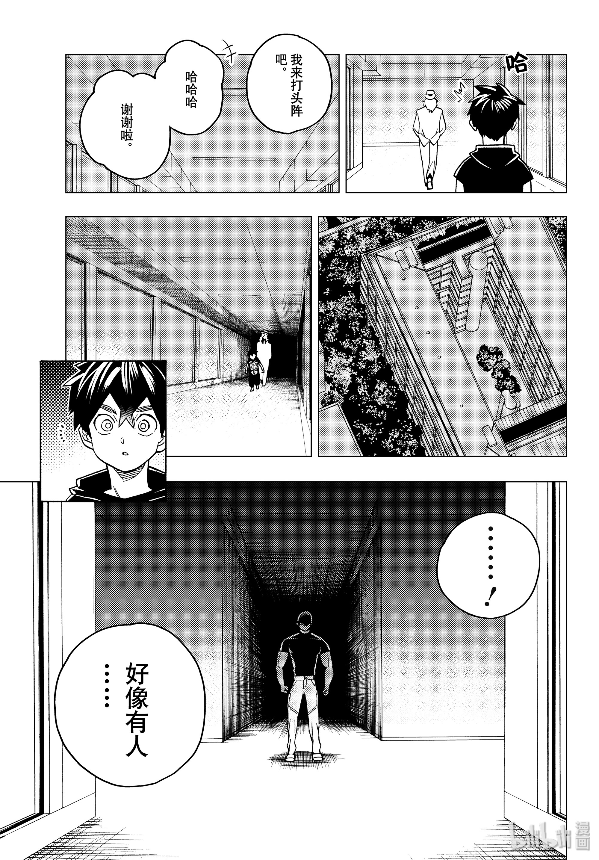 怪物事变37在线观看 - 第23张