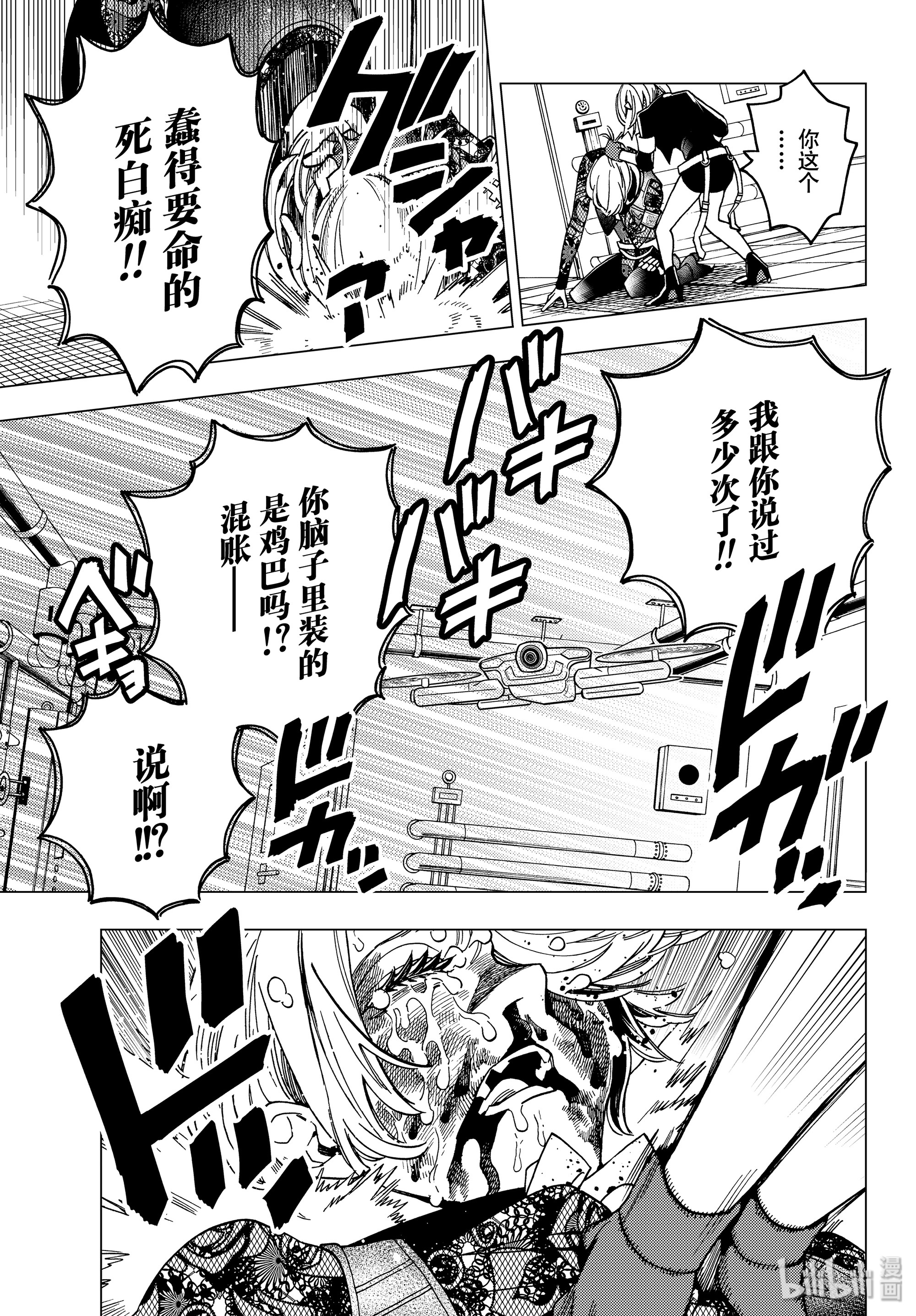 怪物事变37在线观看 - 第9张