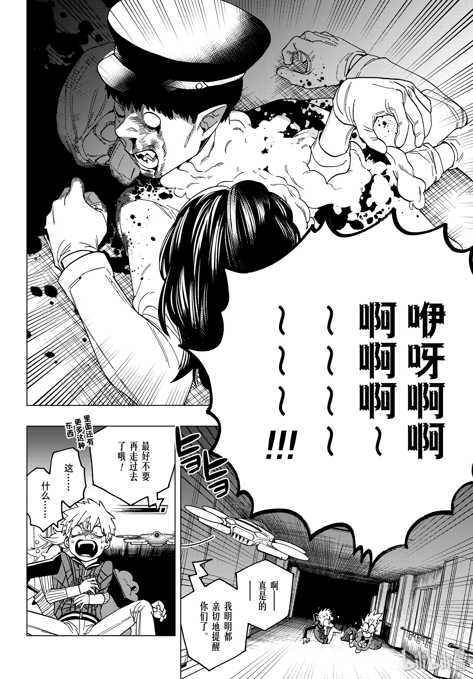 怪物事变38在线观看 - 第31张