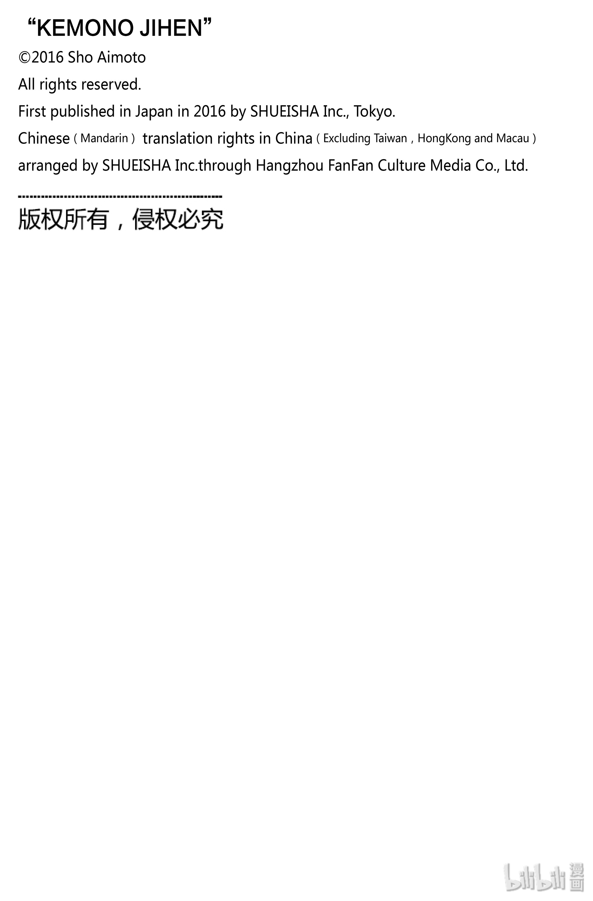 怪物事变39在线观看 - 第46张