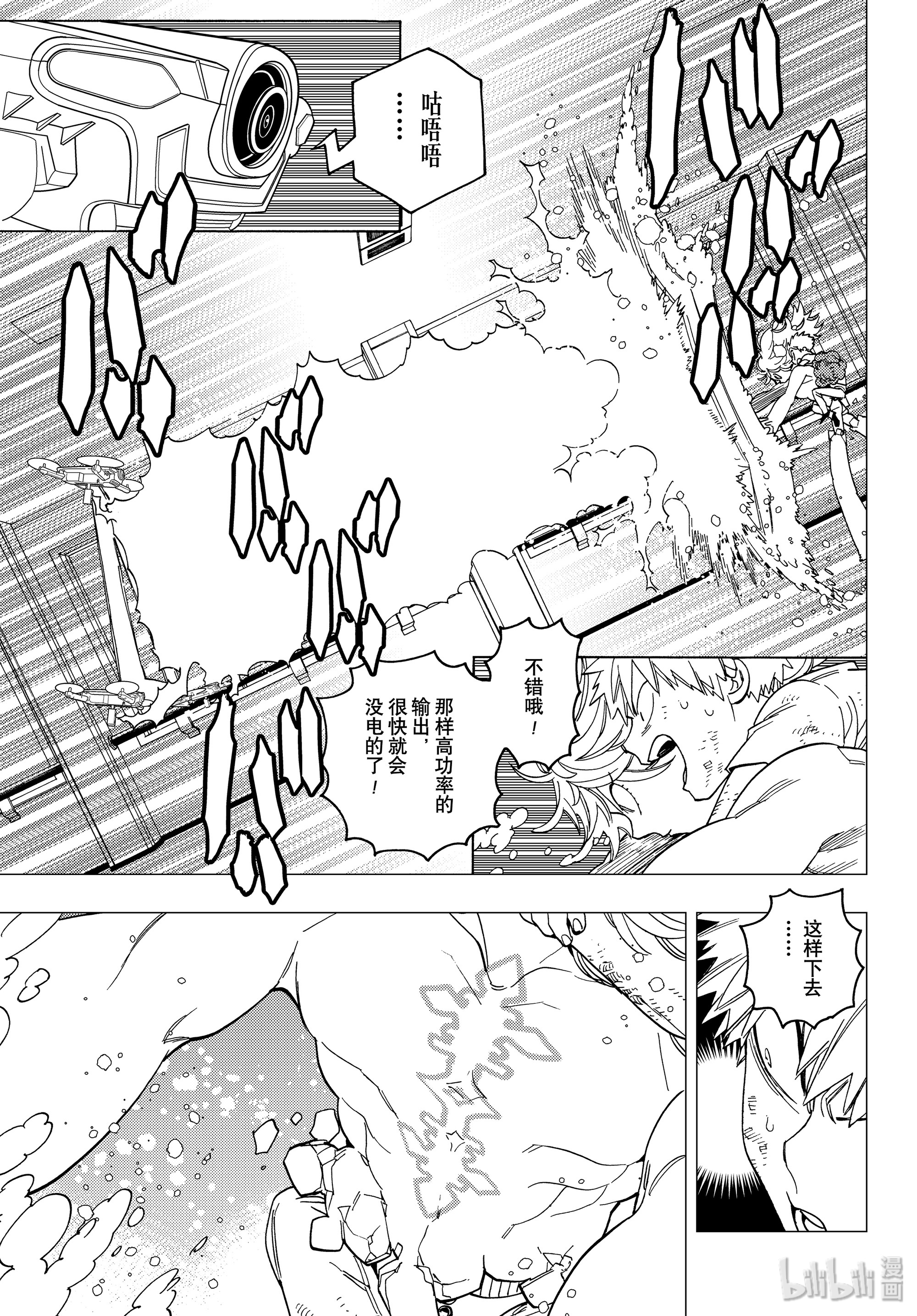 怪物事变39在线观看 - 第15张
