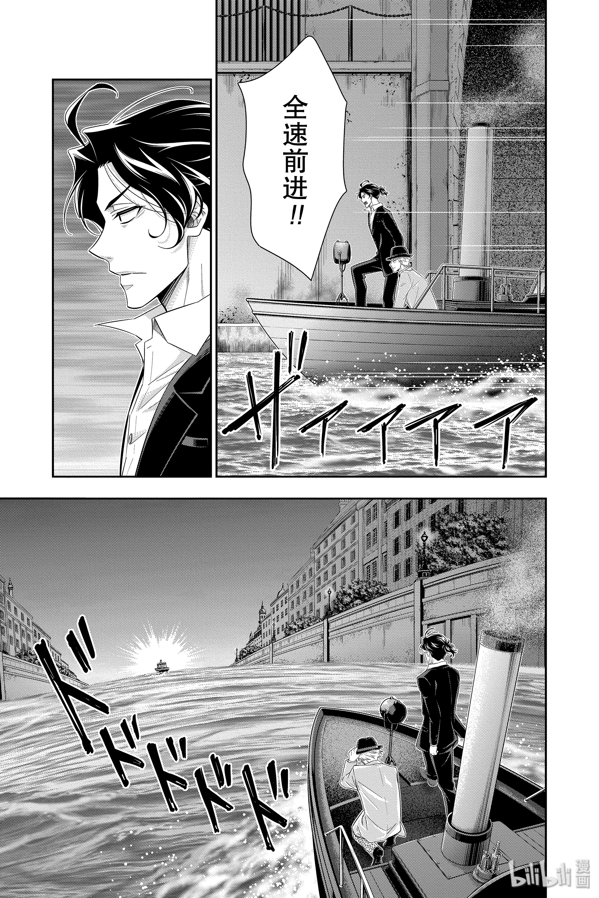 忧国的莫里亚蒂43在线观看 - 第13张
