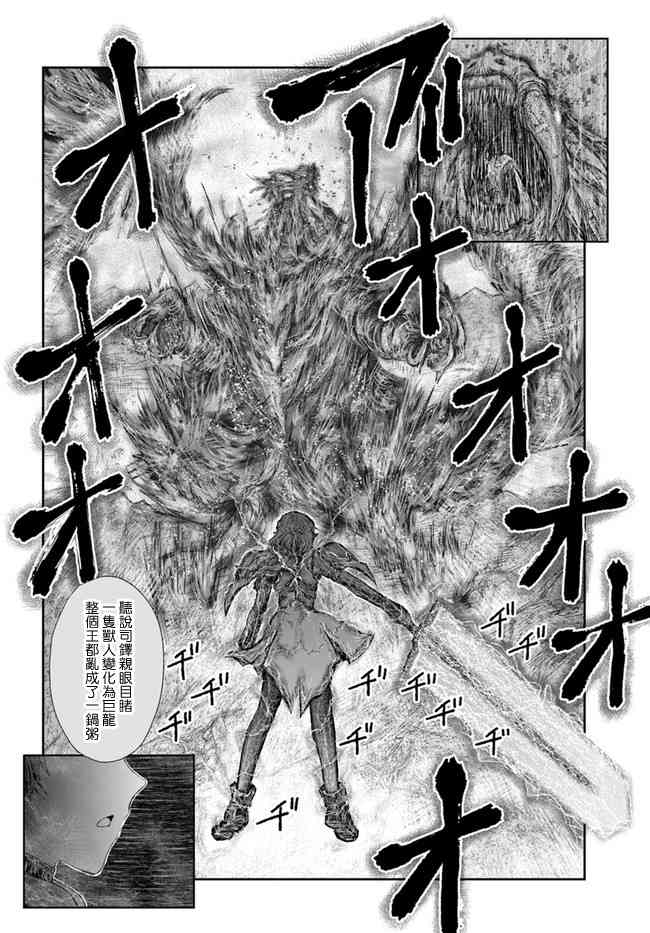 异世界叔叔22话在线观看 - 第28张