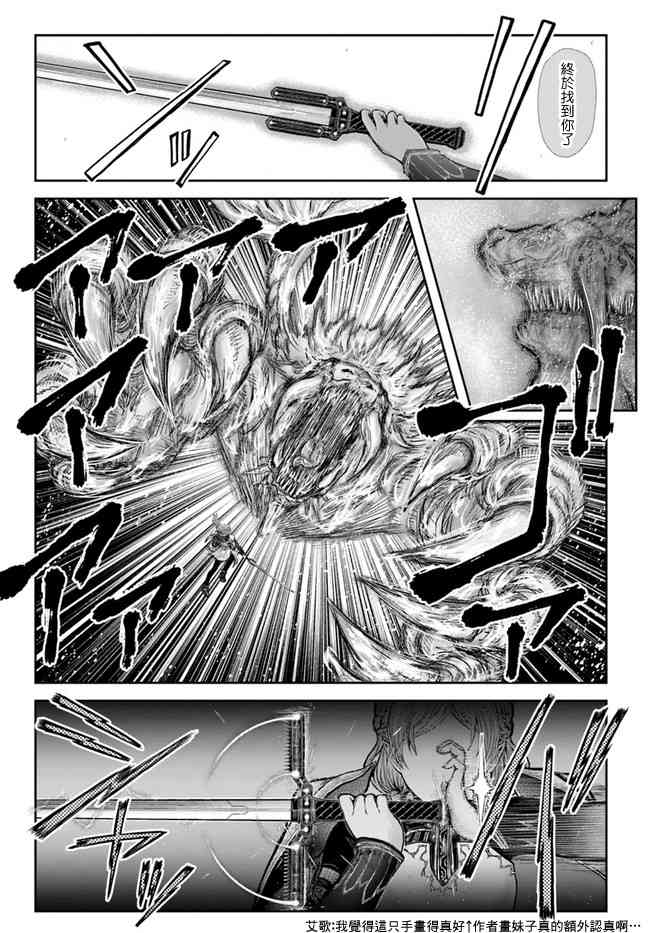 异世界叔叔22话在线观看 - 第26张