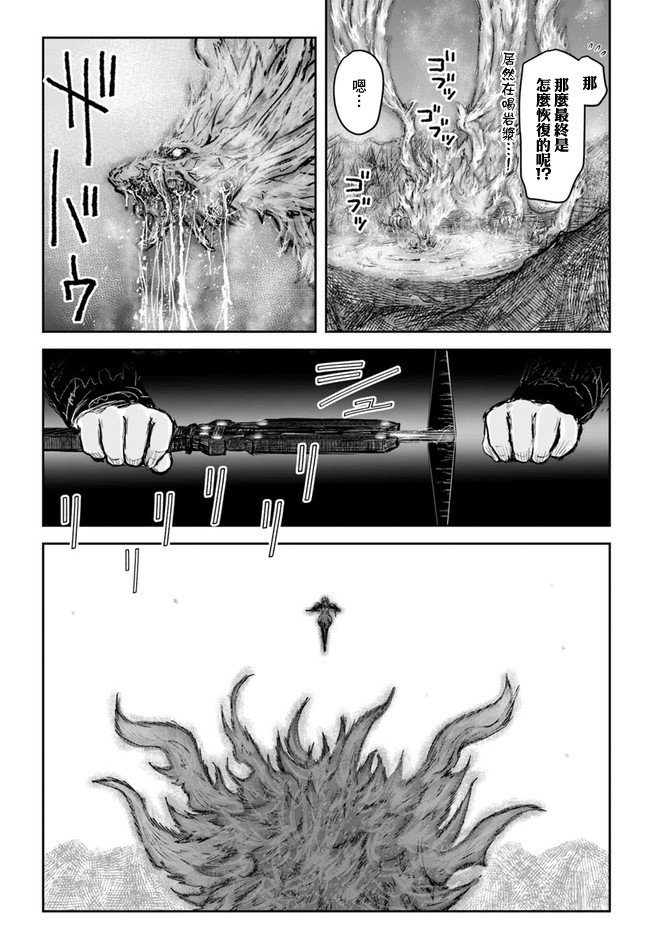 异世界叔叔22话在线观看 - 第25张
