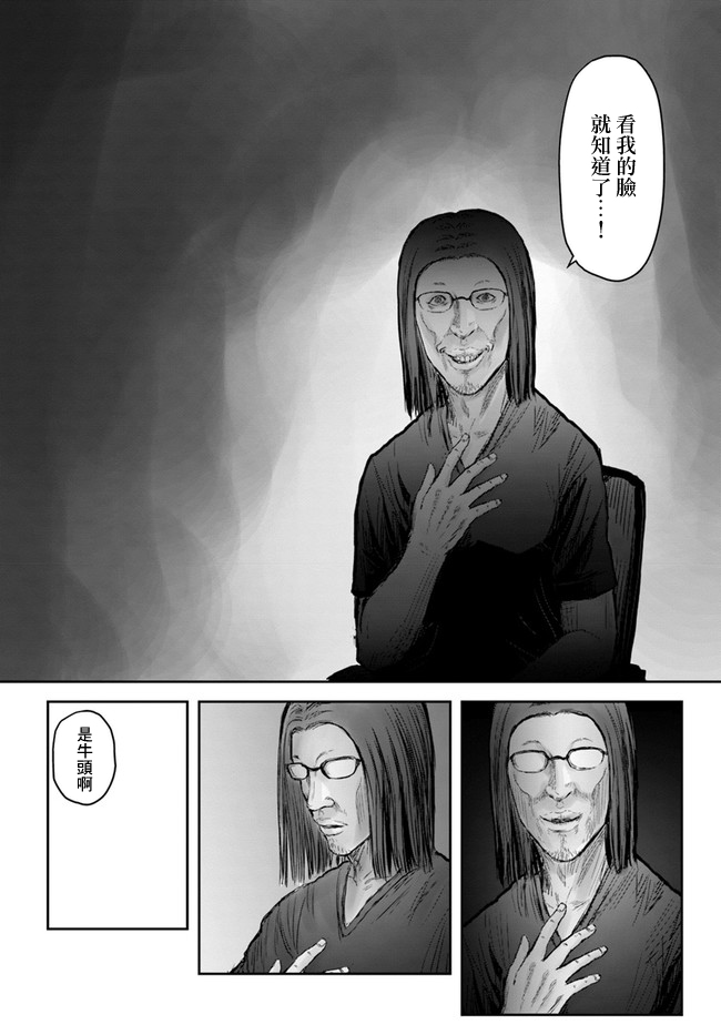异世界叔叔22话在线观看 - 第13张