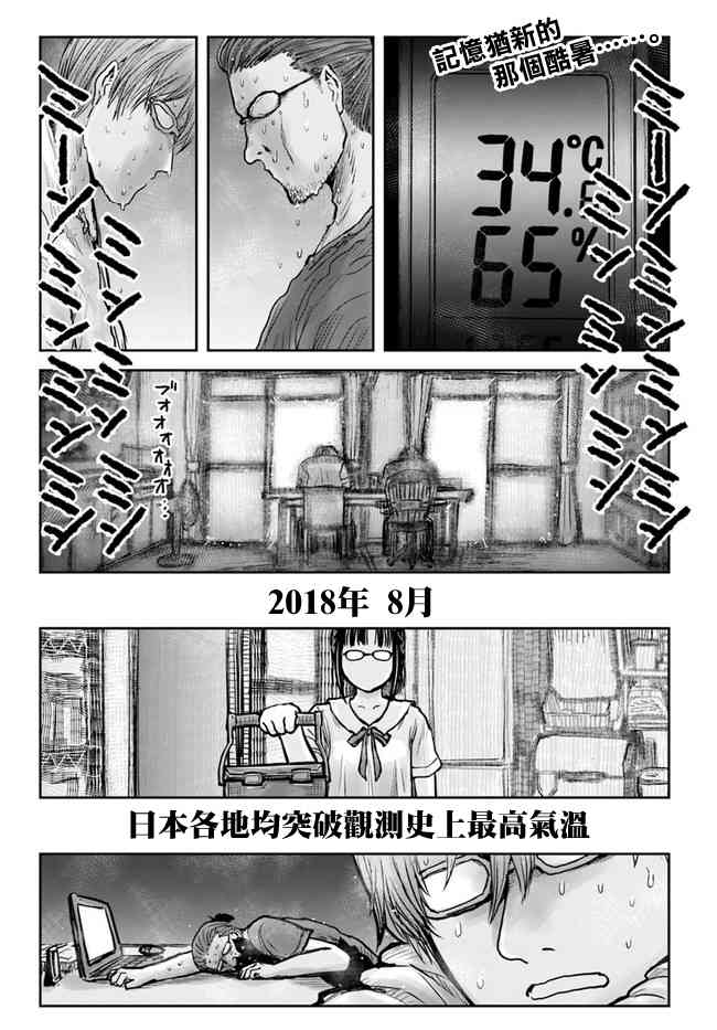 异世界叔叔22话在线观看 - 第2张