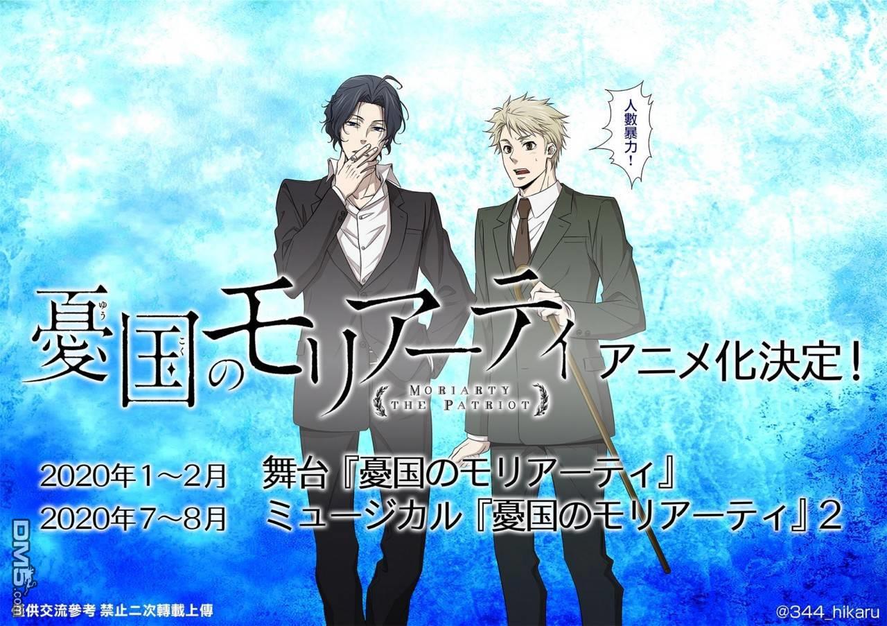 忧国的莫里亚蒂第43话在线观看 - 第47张