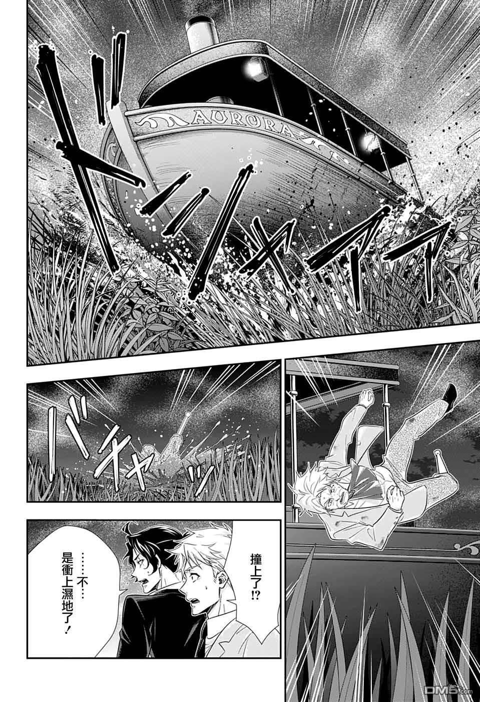 忧国的莫里亚蒂第43话在线观看 - 第31张