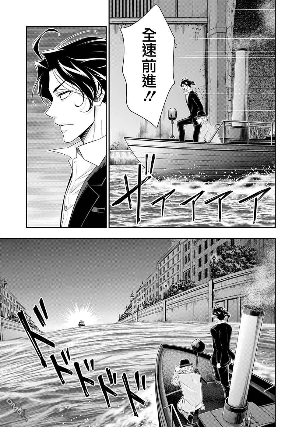忧国的莫里亚蒂第43话在线观看 - 第14张