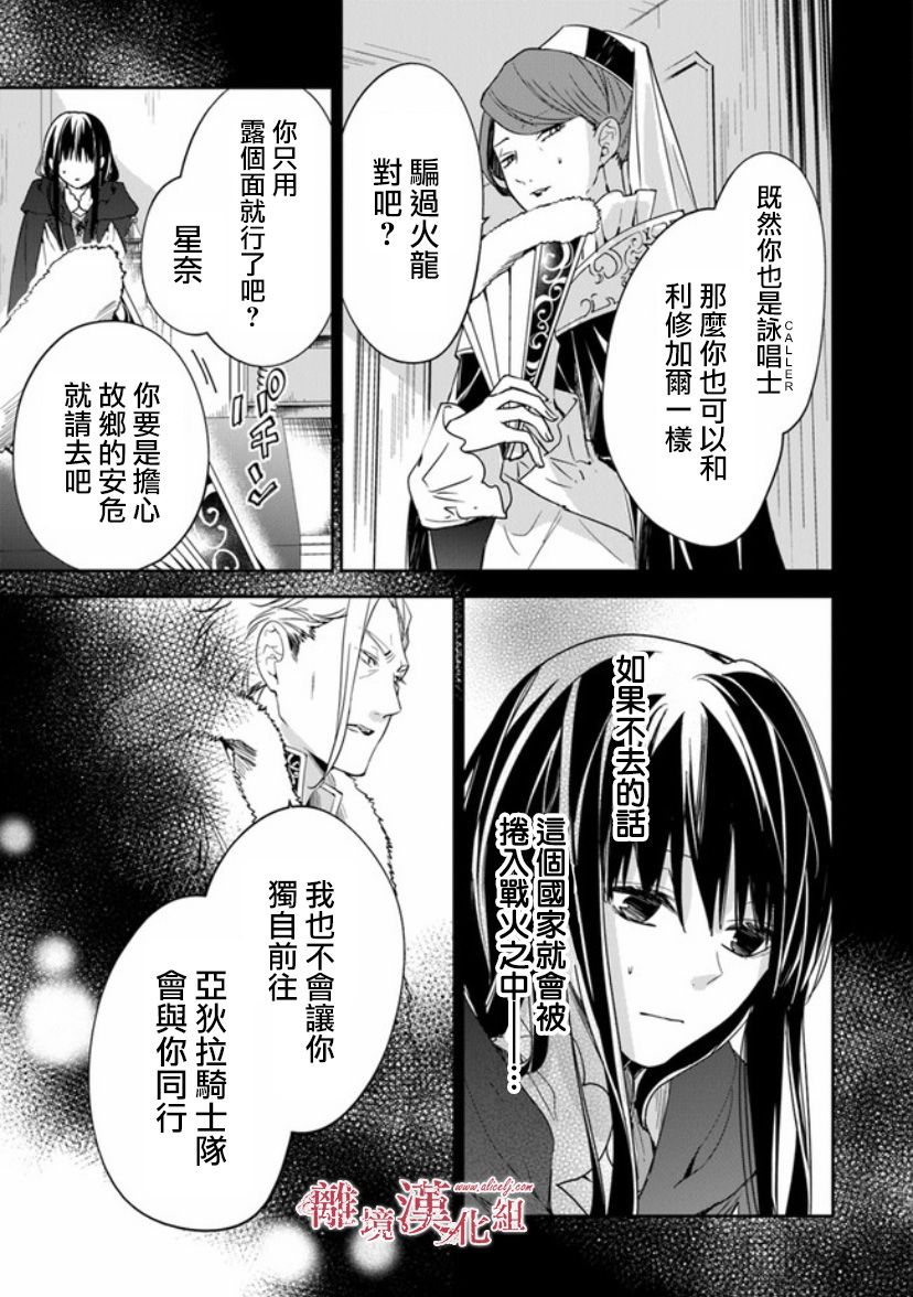转生魔女宣告灭亡10话在线观看 - 第7张