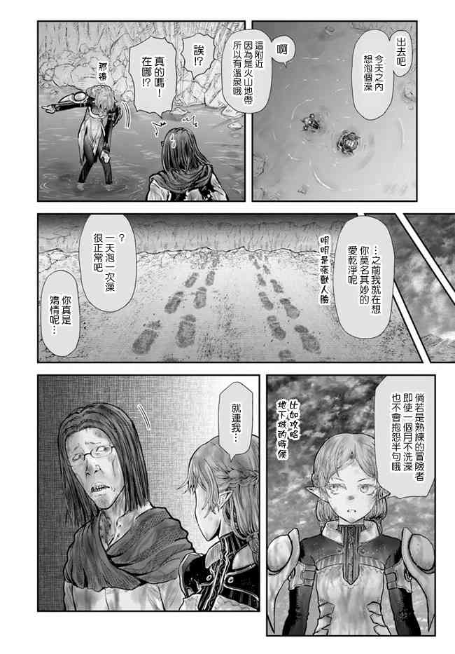 异世界叔叔23话在线观看 - 第32张