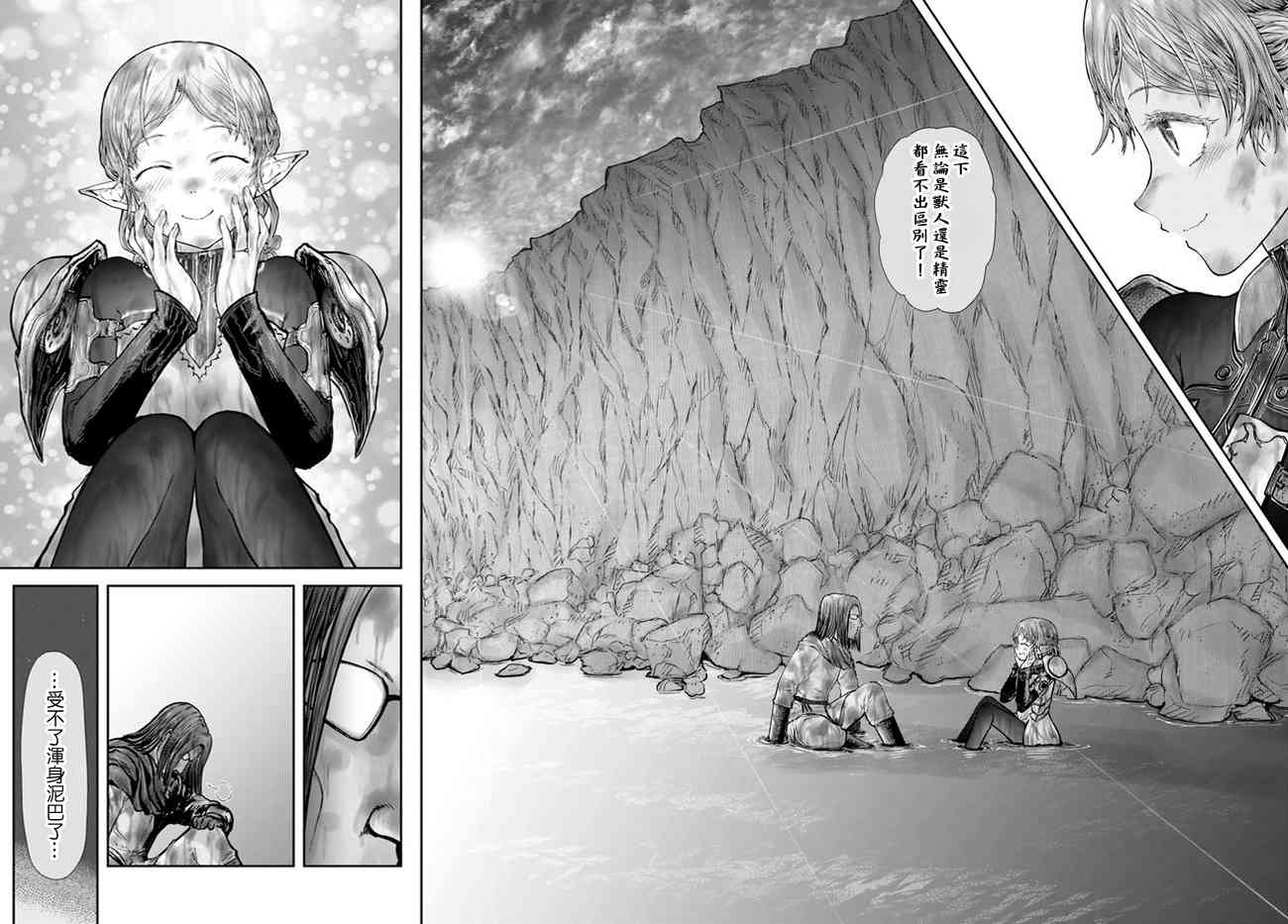 异世界叔叔23话在线观看 - 第31张