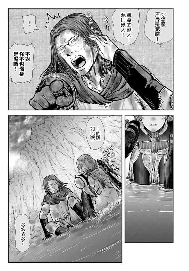异世界叔叔23话在线观看 - 第30张