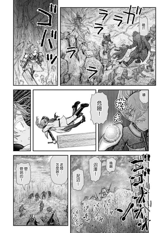 异世界叔叔23话在线观看 - 第27张