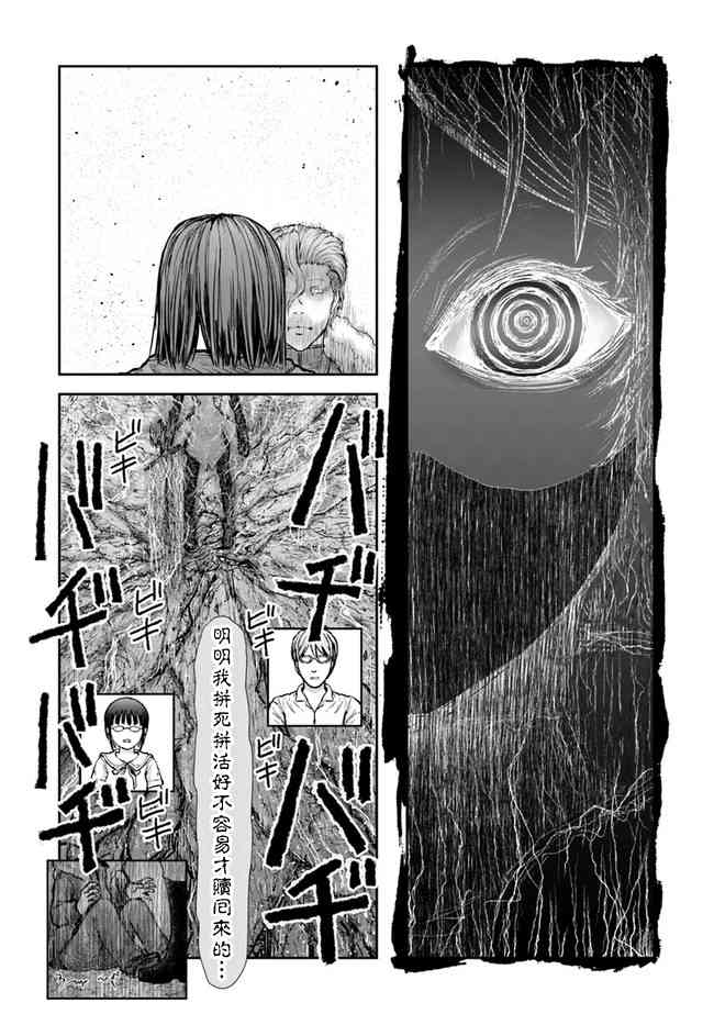 异世界叔叔23话在线观看 - 第25张