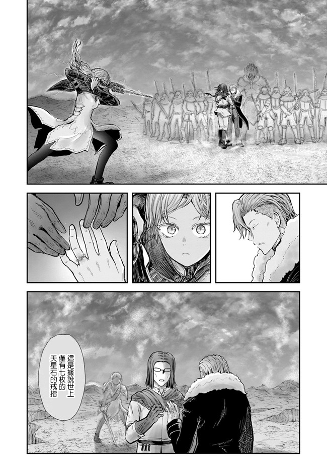 异世界叔叔23话在线观看 - 第23张