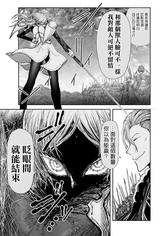 异世界叔叔23话在线观看 - 第22张