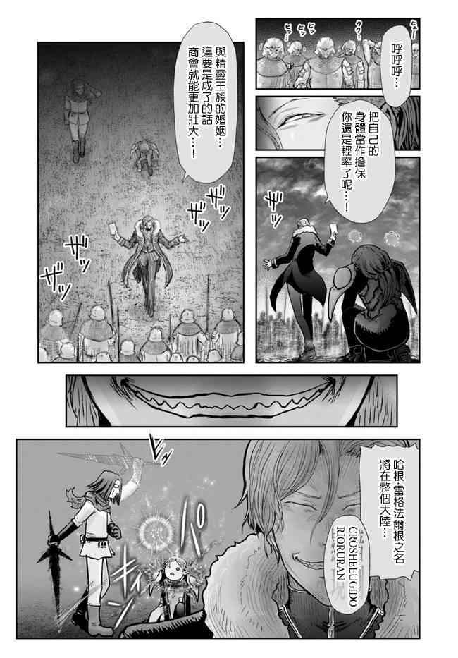 异世界叔叔23话在线观看 - 第16张
