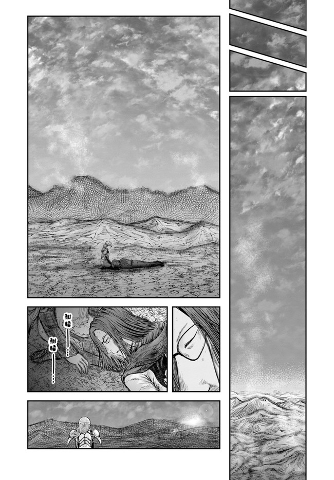 异世界叔叔23话在线观看 - 第8张