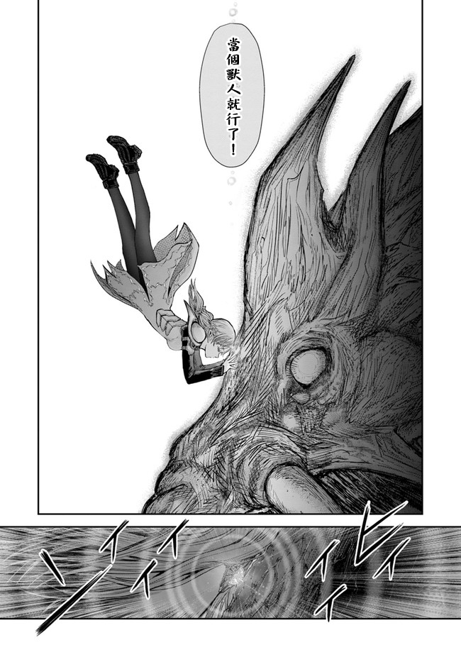 异世界叔叔23话在线观看 - 第7张
