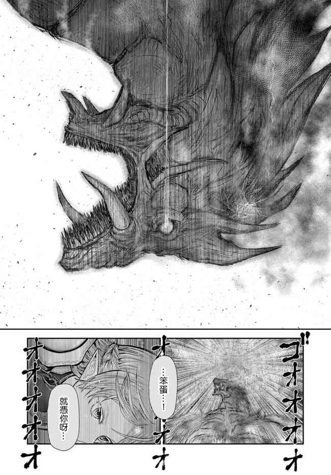 异世界叔叔23话在线观看 - 第6张