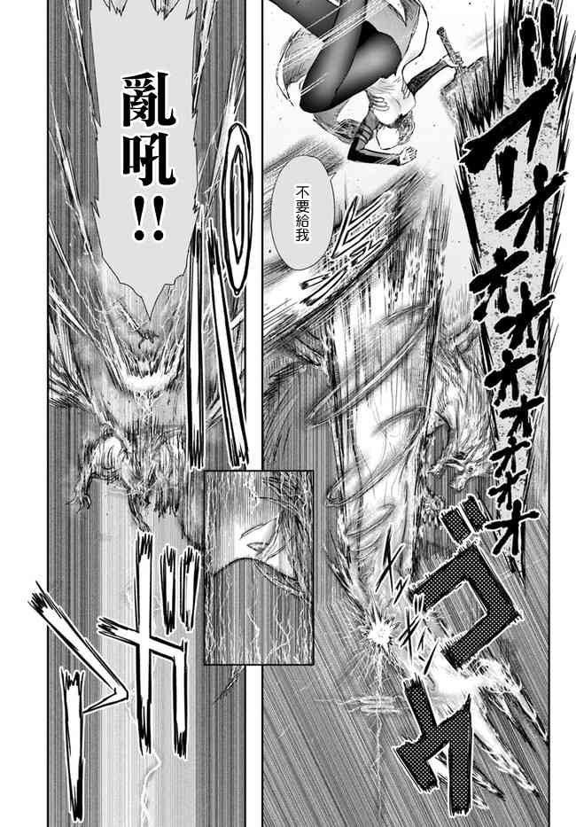 异世界叔叔23话在线观看 - 第5张