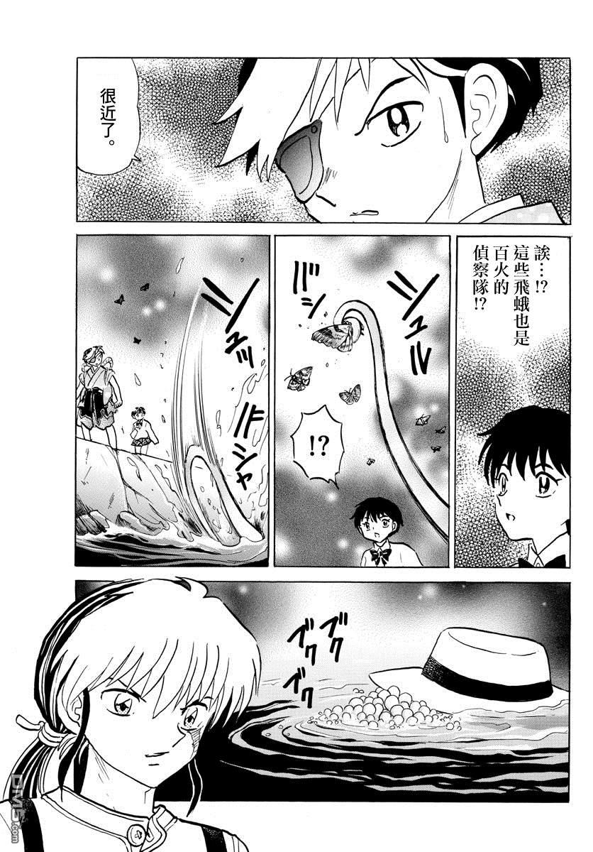 摩绪第30话 自西而来在线观看 - 第13张