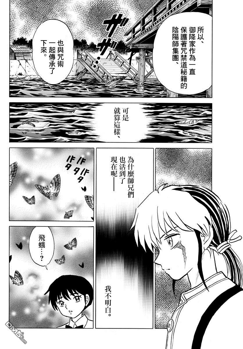 摩绪第30话 自西而来在线观看 - 第12张
