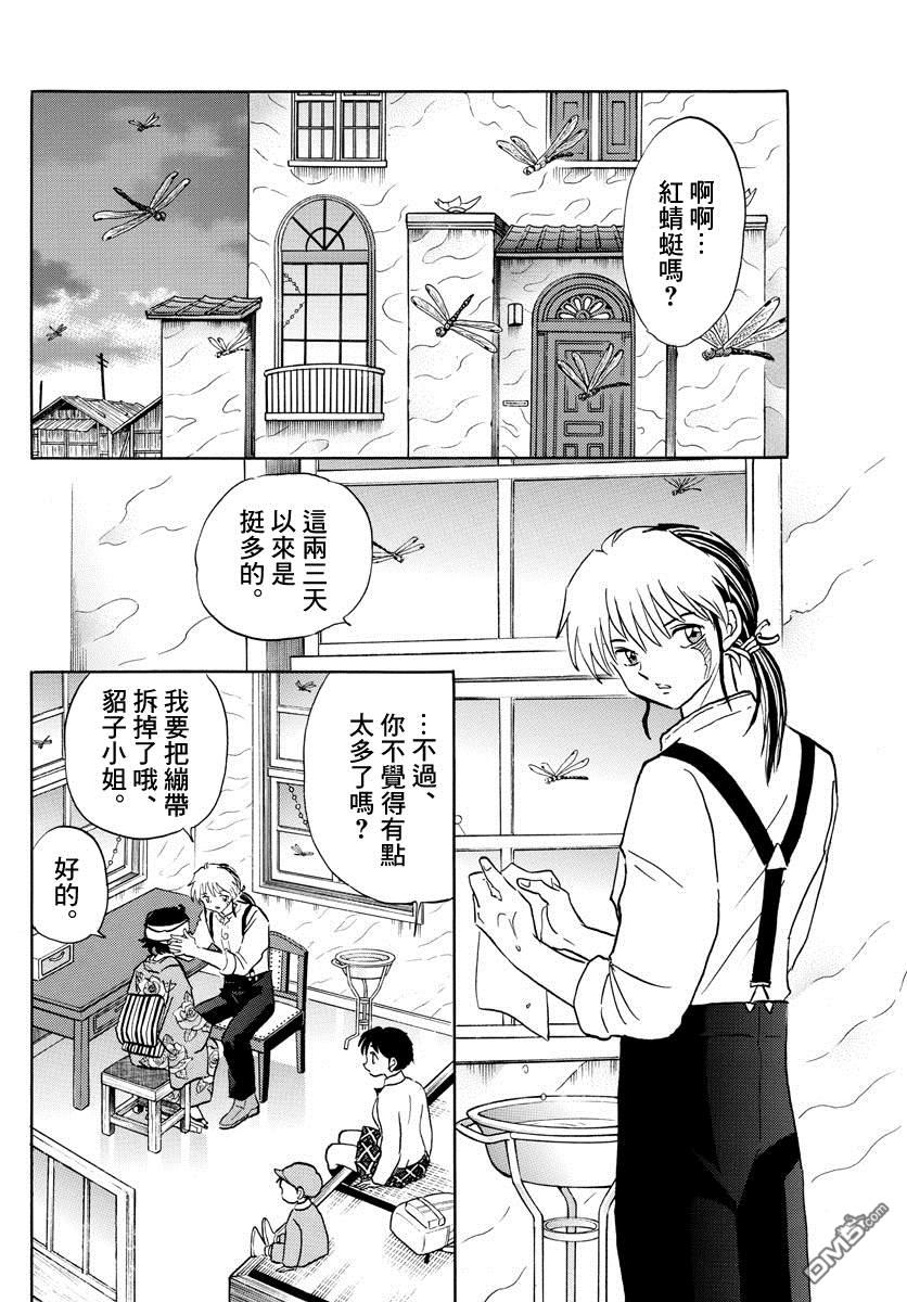 摩绪第30话 自西而来在线观看 - 第6张
