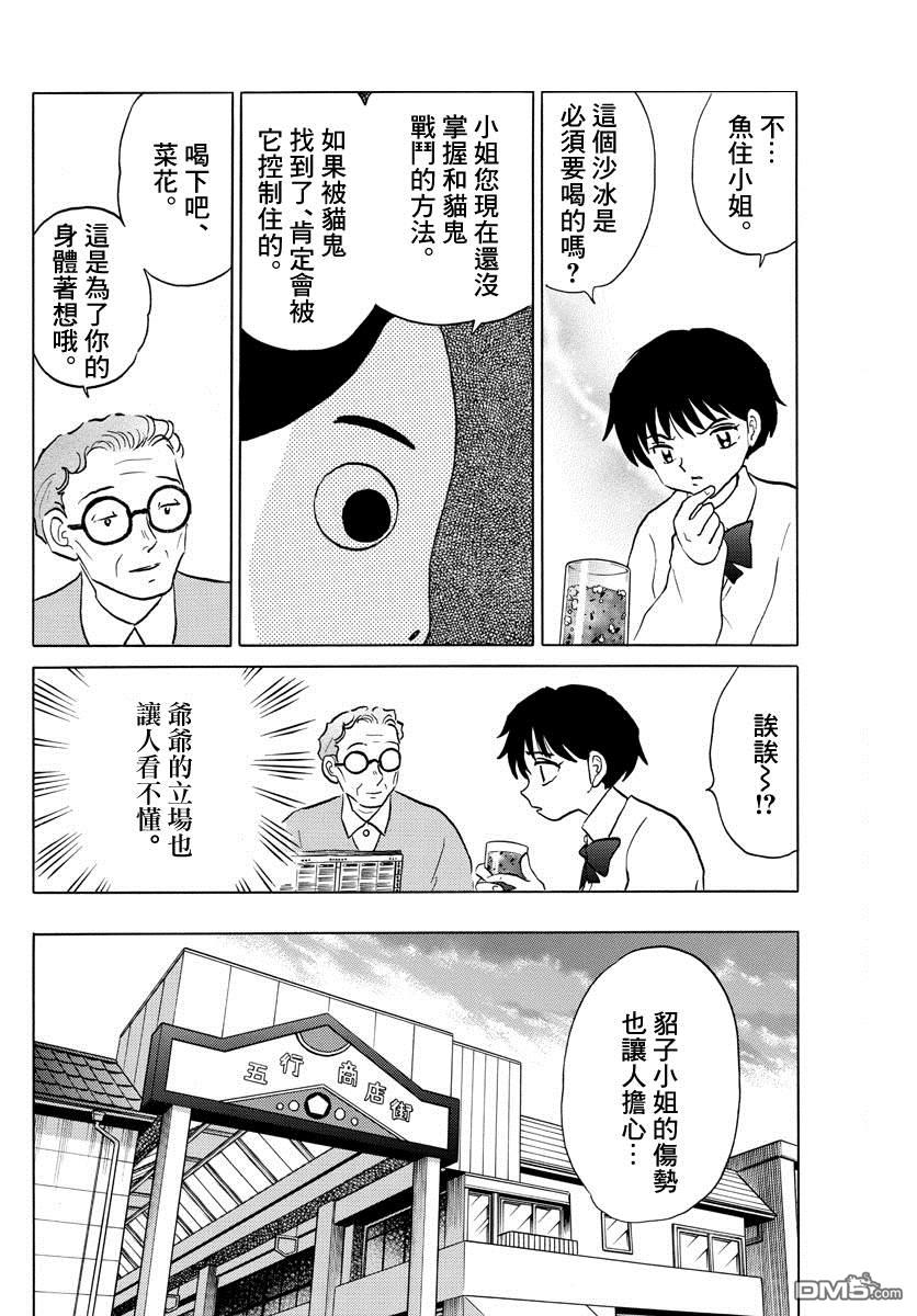 摩绪第30话 自西而来在线观看 - 第4张