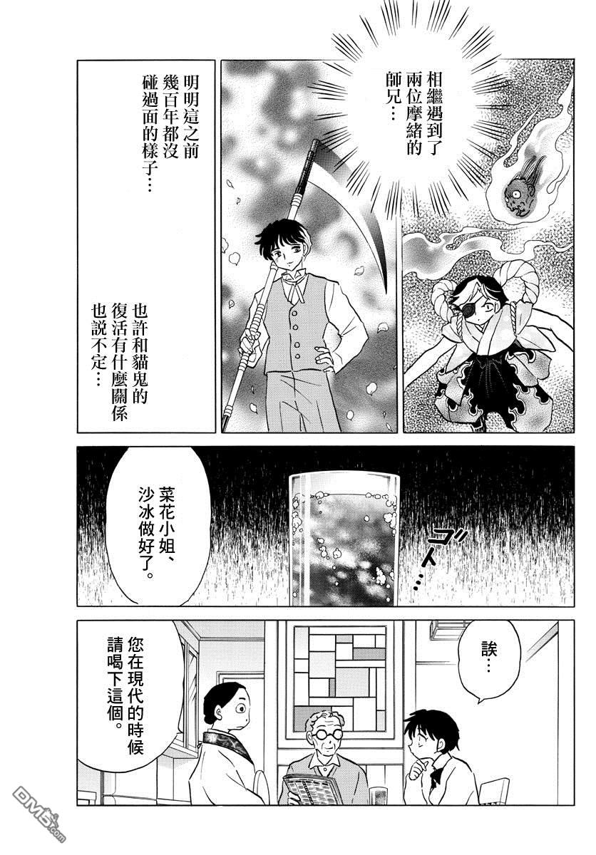 摩绪第30话 自西而来在线观看 - 第3张
