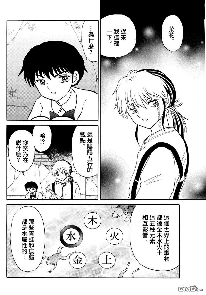 摩绪第31话 吐与替身在线观看 - 第4张