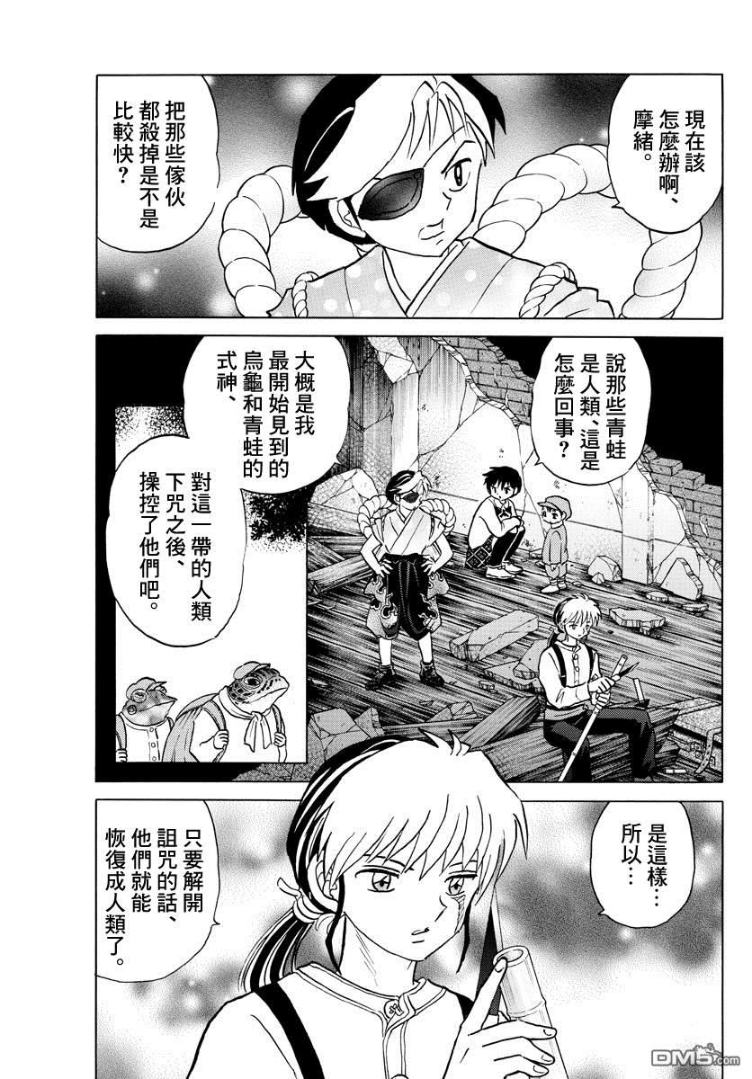 摩绪第31话 吐与替身在线观看 - 第3张