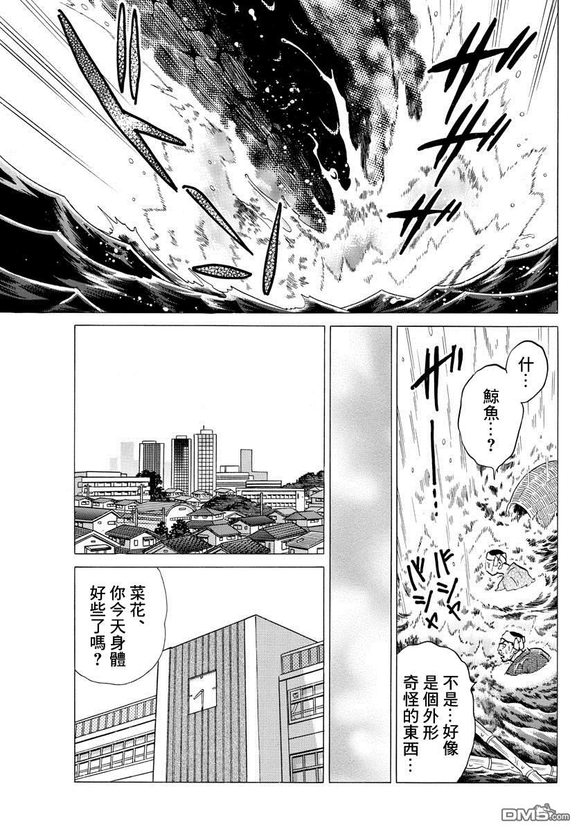 摩绪第32话 式神的主人在线观看 - 第10张