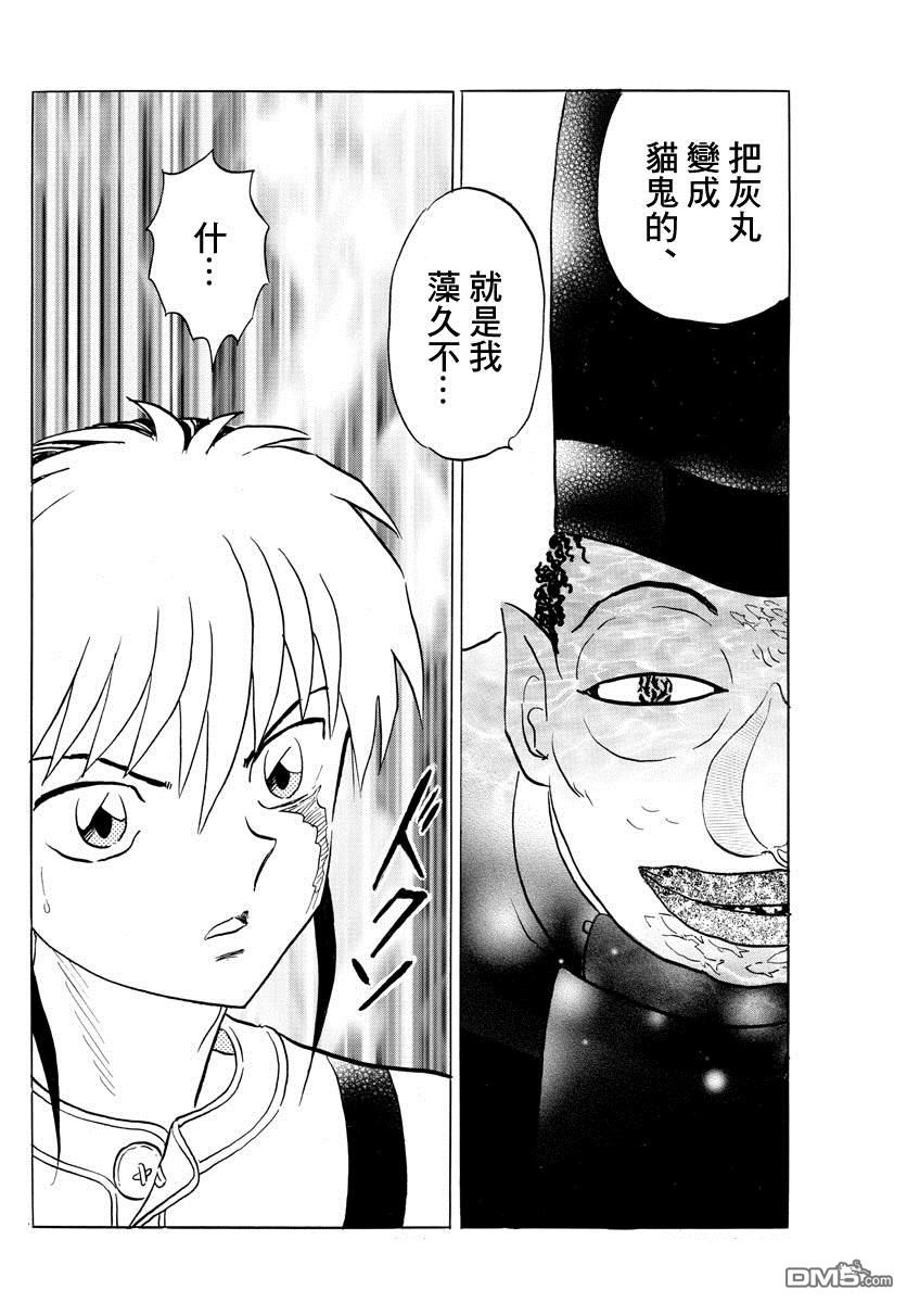 摩绪第33话 澡久不在线观看 - 第15张