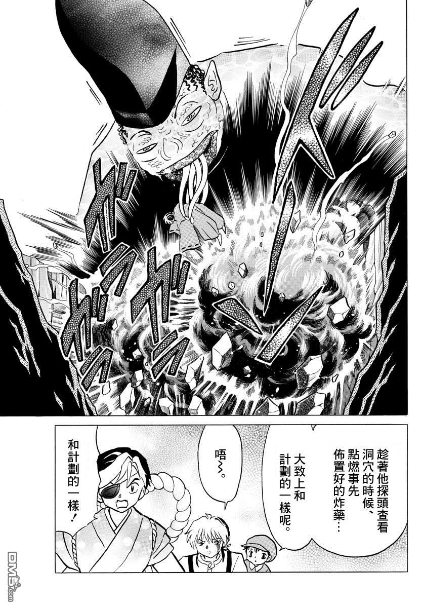 摩绪第33话 澡久不在线观看 - 第10张