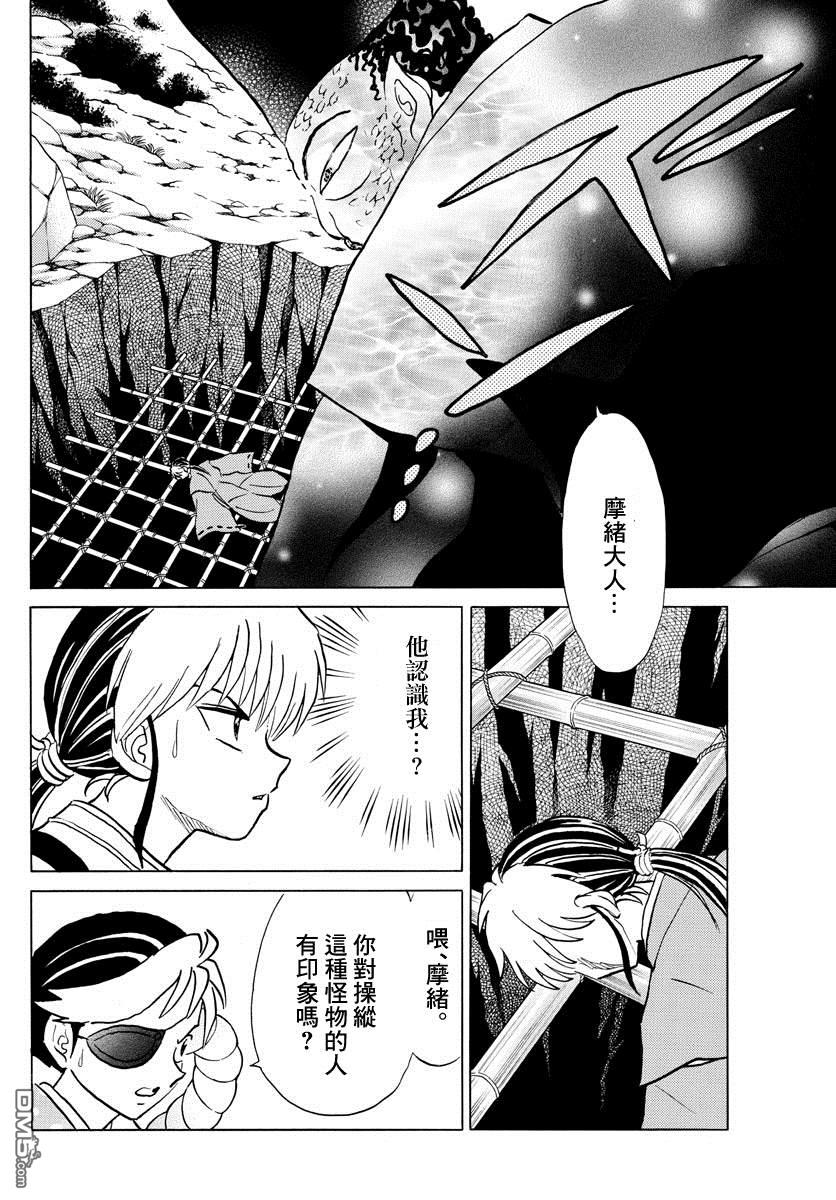 摩绪第33话 澡久不在线观看 - 第5张