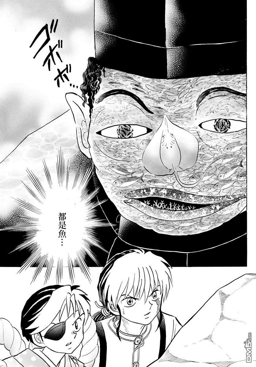 摩绪第33话 澡久不在线观看 - 第4张