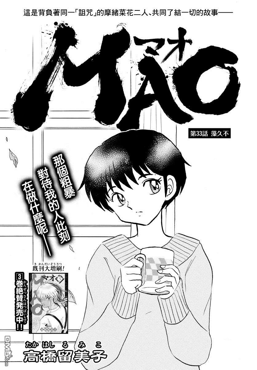 摩绪第33话 澡久不在线观看 - 第2张