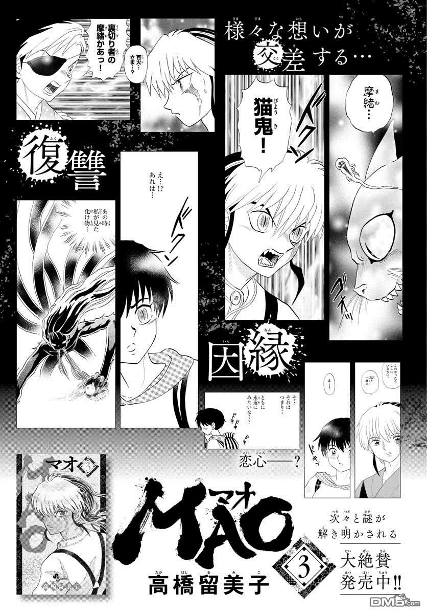 摩绪第33话 澡久不在线观看 - 第1张