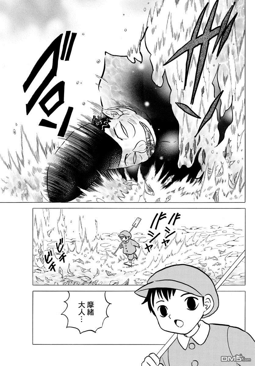 摩绪第34话 虫毒之穴在线观看 - 第11张