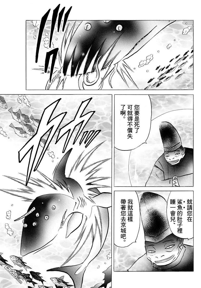 摩绪第34话 虫毒之穴在线观看 - 第7张