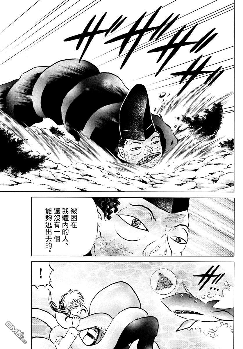 摩绪第34话 虫毒之穴在线观看 - 第5张